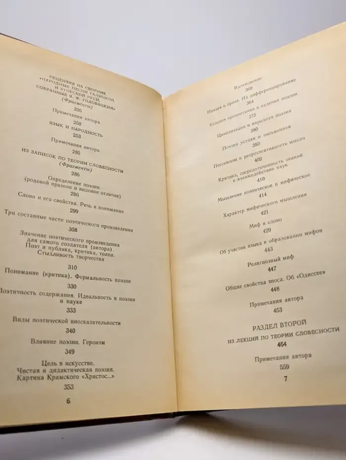 Эстетика и поэтика