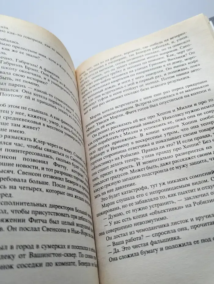 Вердикт