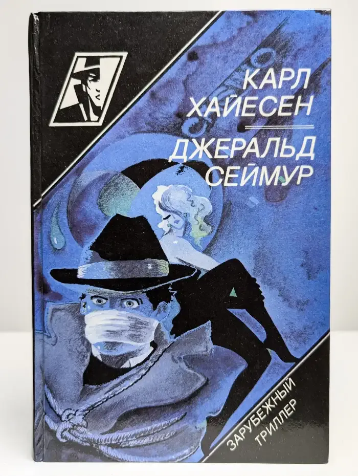 Крах волшебного королевства. Красная лисица