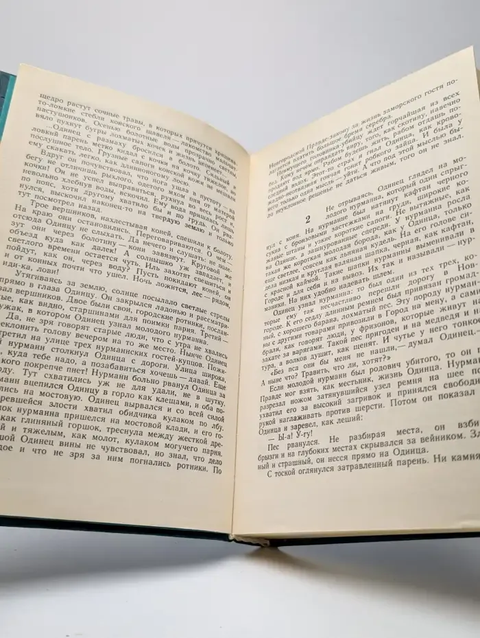 Повести древних лет