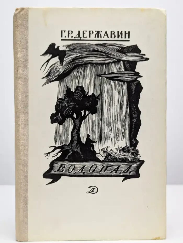Водопад