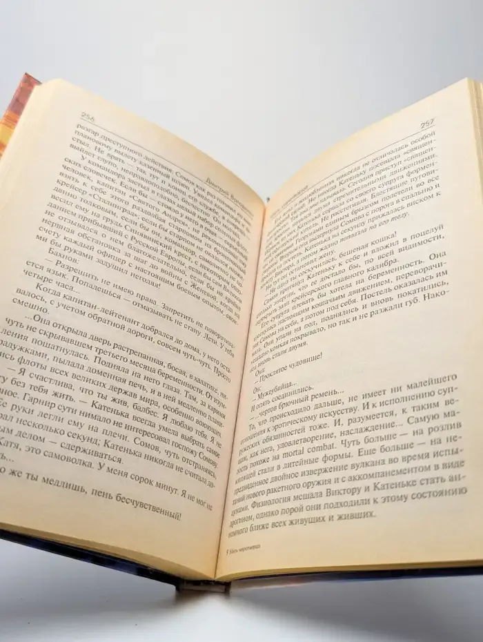 Убить миротворца