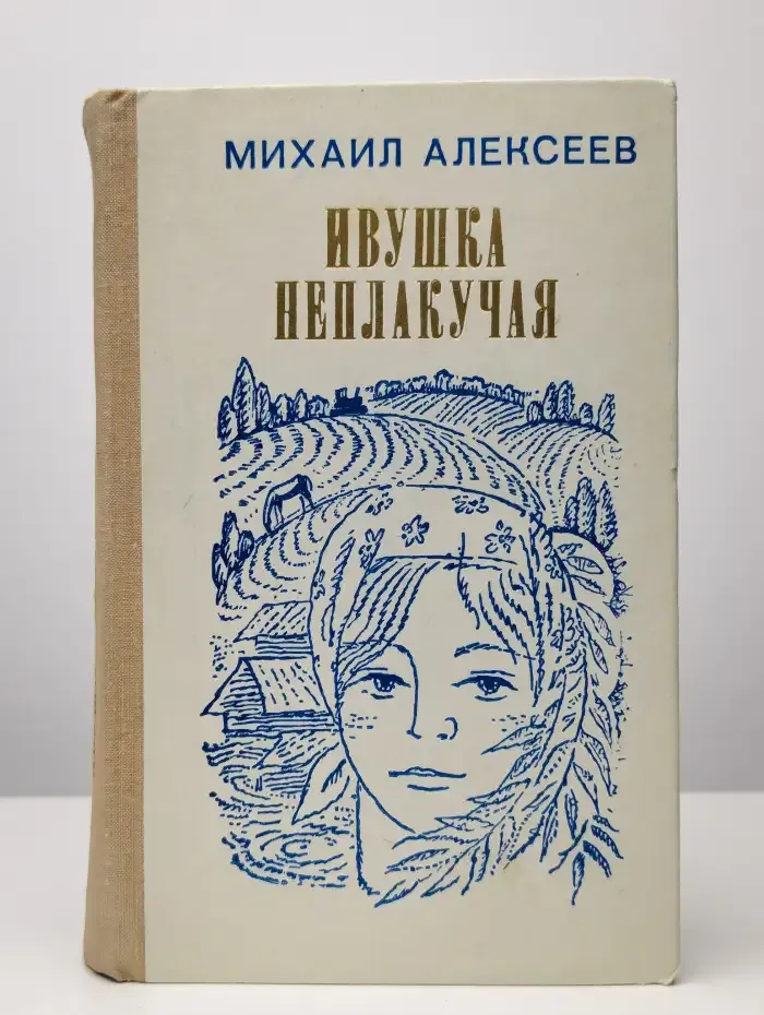 Ивушка неплакучая