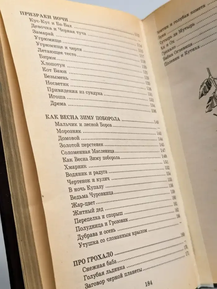 Призраки ночи