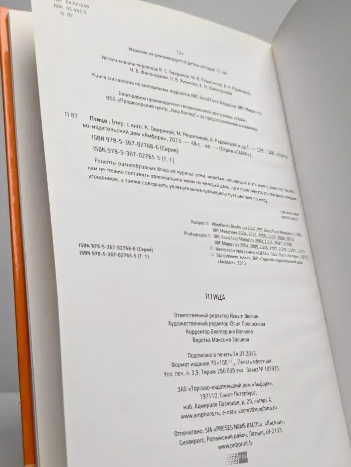 Смак № 1. Птица с Нонной Гришаевой