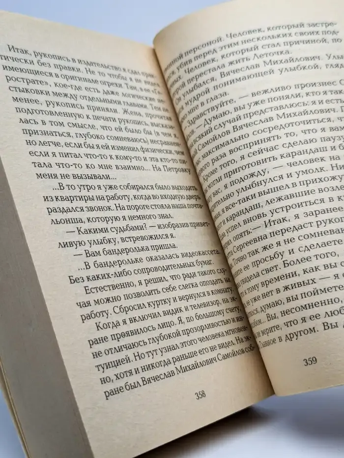 Исповедь самоубийцы