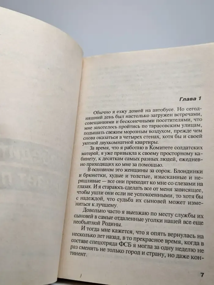 Победитель получает пулю