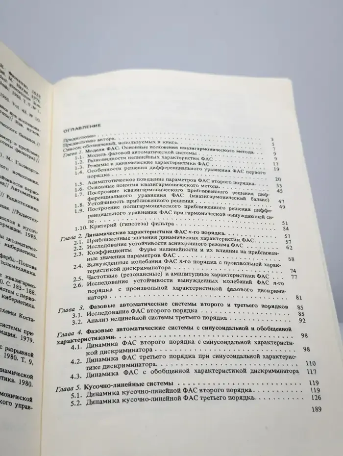 Квазигармонический метод и его применение
