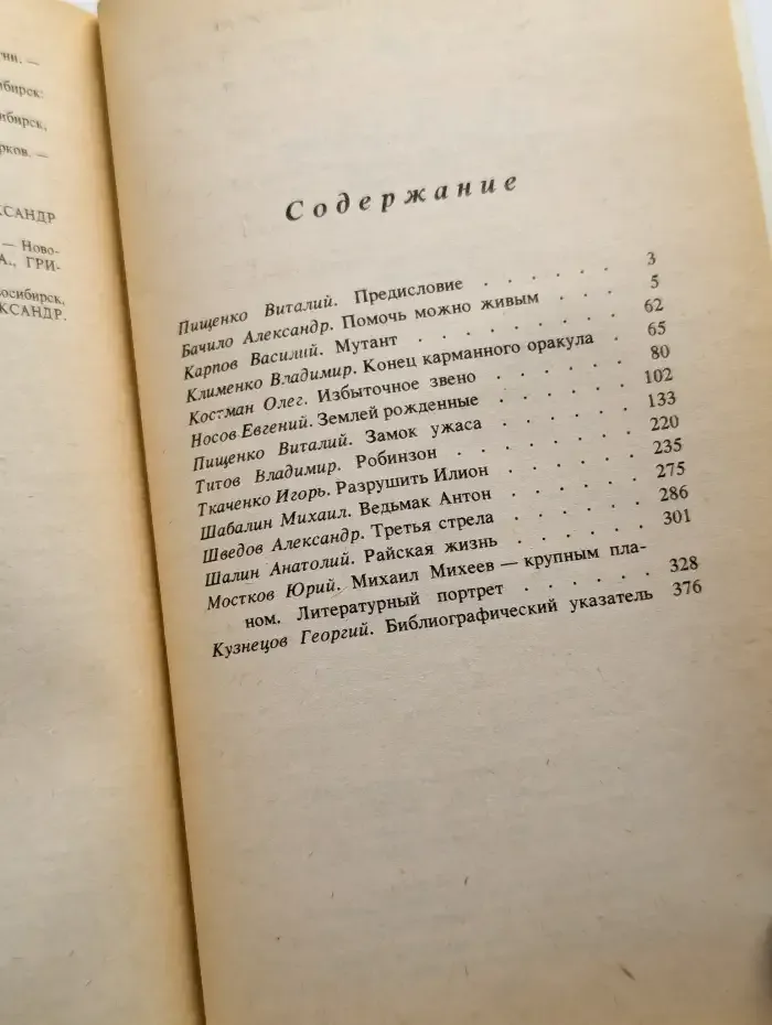 Амальтея