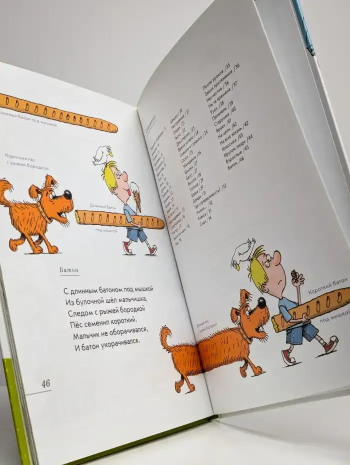 Смешно и страшно