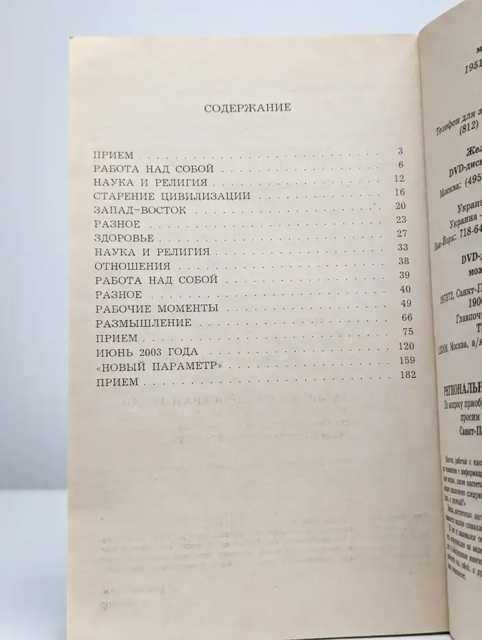Диагностика кармы. Книга 9. Пособие по выживанию