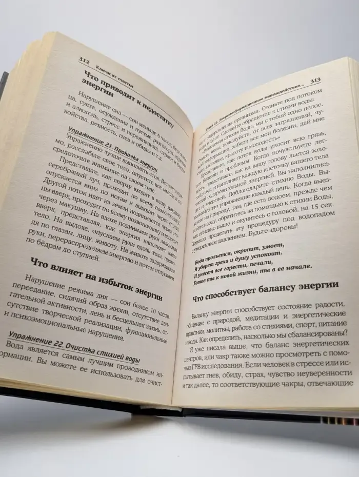 Ключи от счастья
