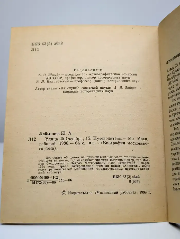 Улица 25 октября, 15