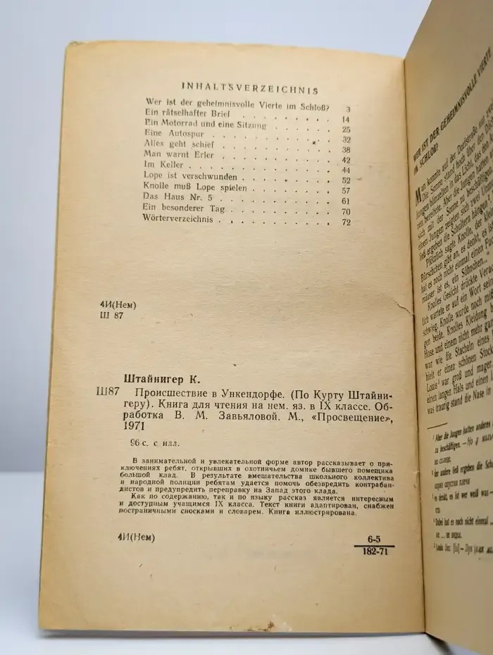 Abenteuer in Unkendorf. Происшествие в Ункердофе