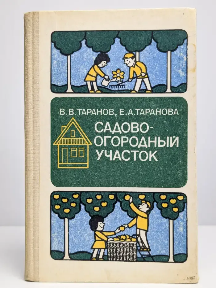 Садово-огородный участок