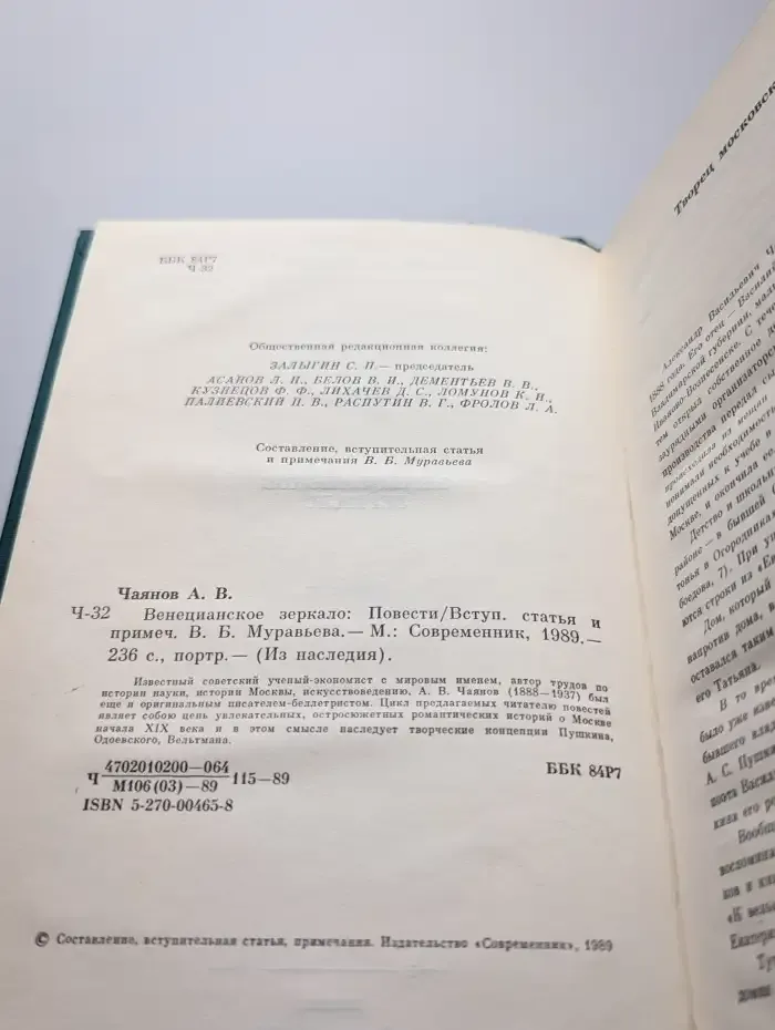 Венецианское зеркало