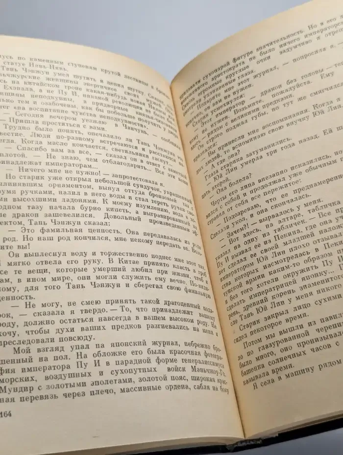 Венец жизни