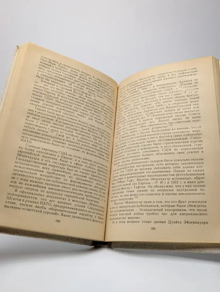 Дуайт Эйзенхауэр