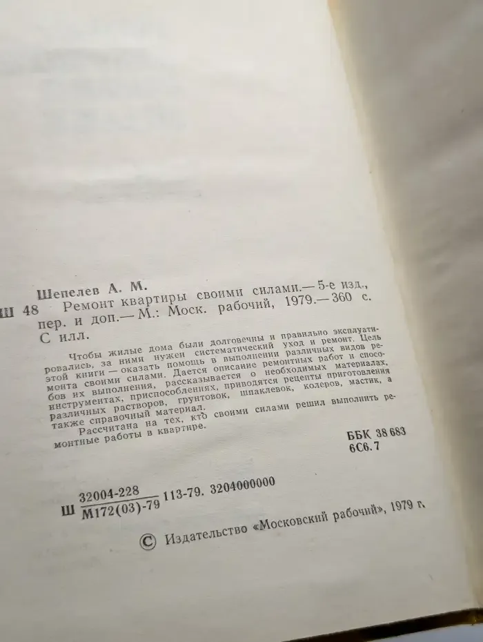Ремонт квартиры своими силами
