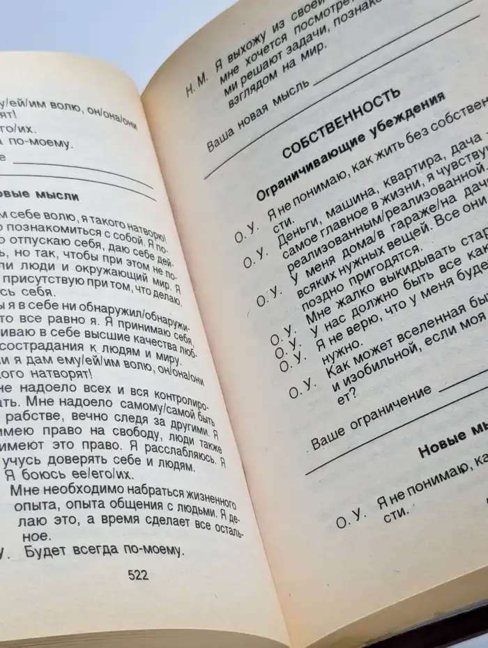 Путь к свободе