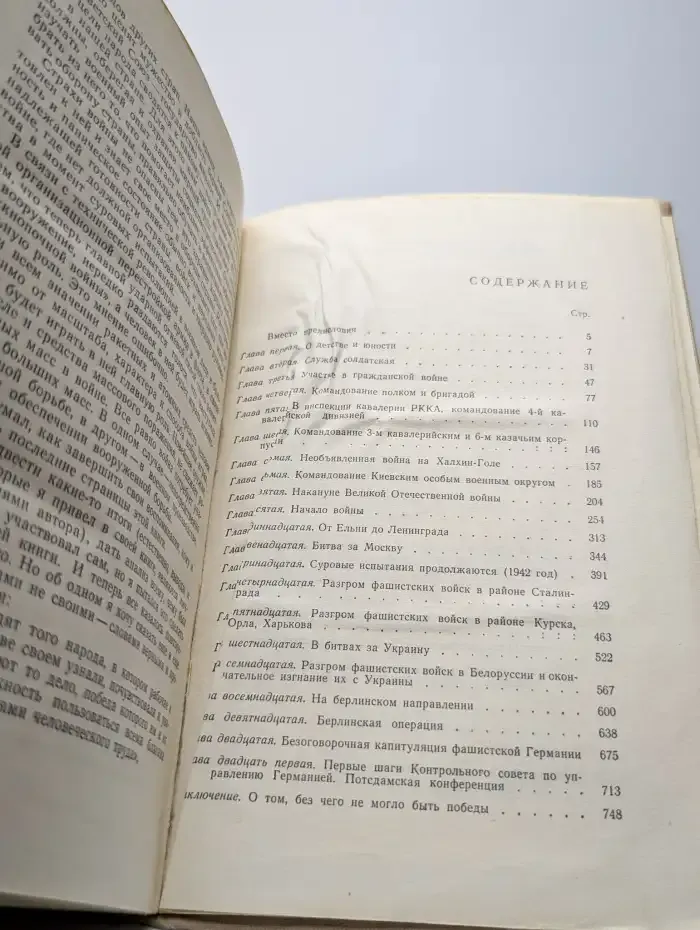 Воспоминания и размышления