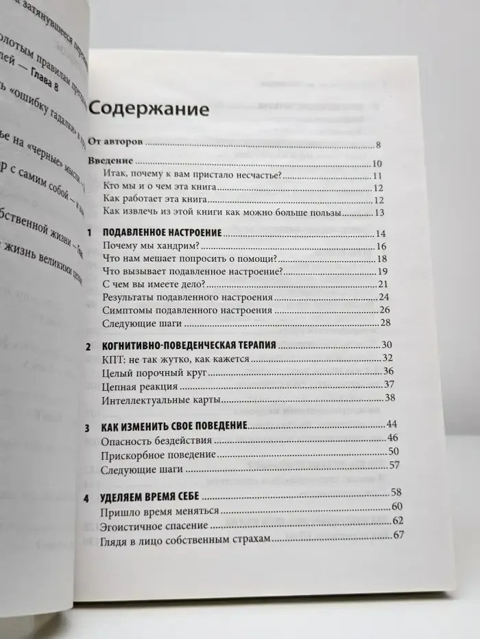 Эта книга сделает вас счастливым