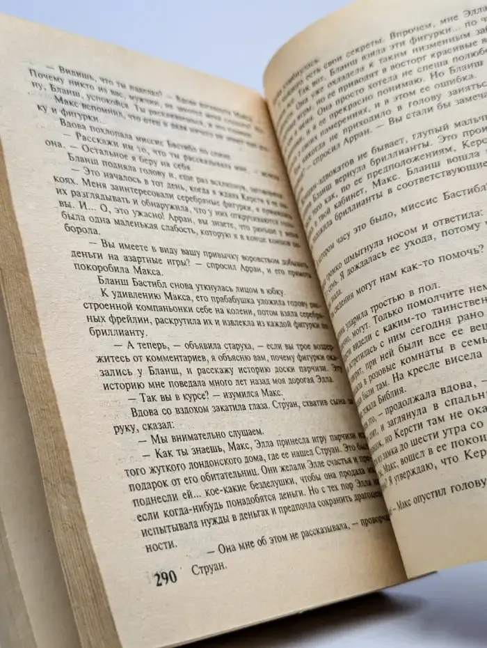 Во власти желания