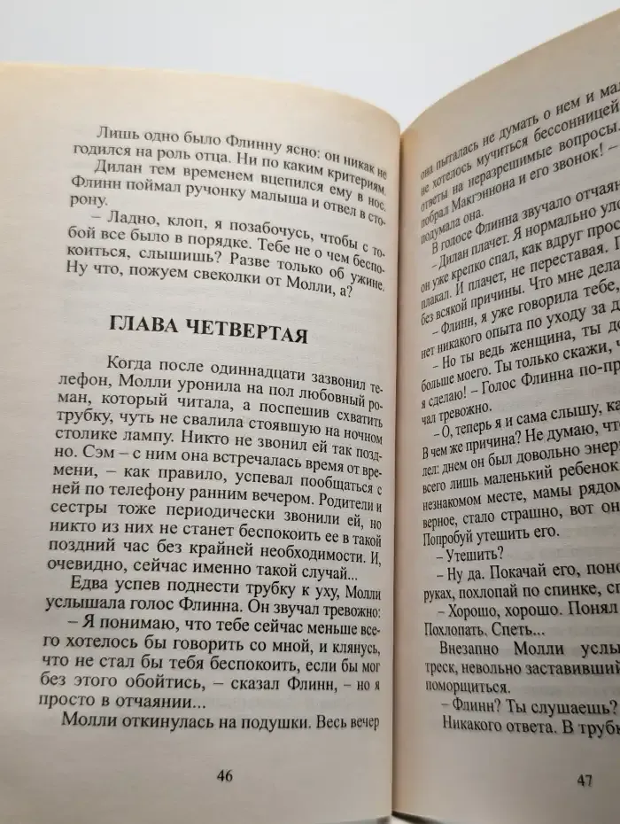 Мисс Благоразумие