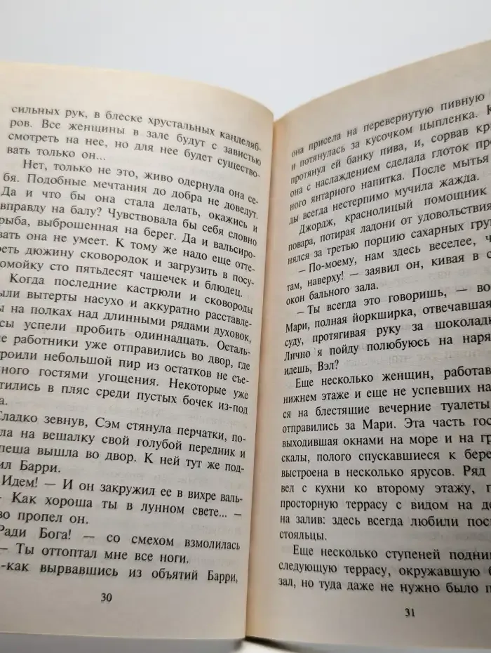 Просто-  любить