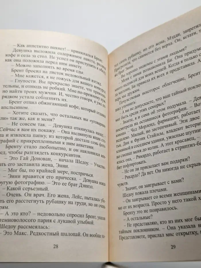 Притяжение