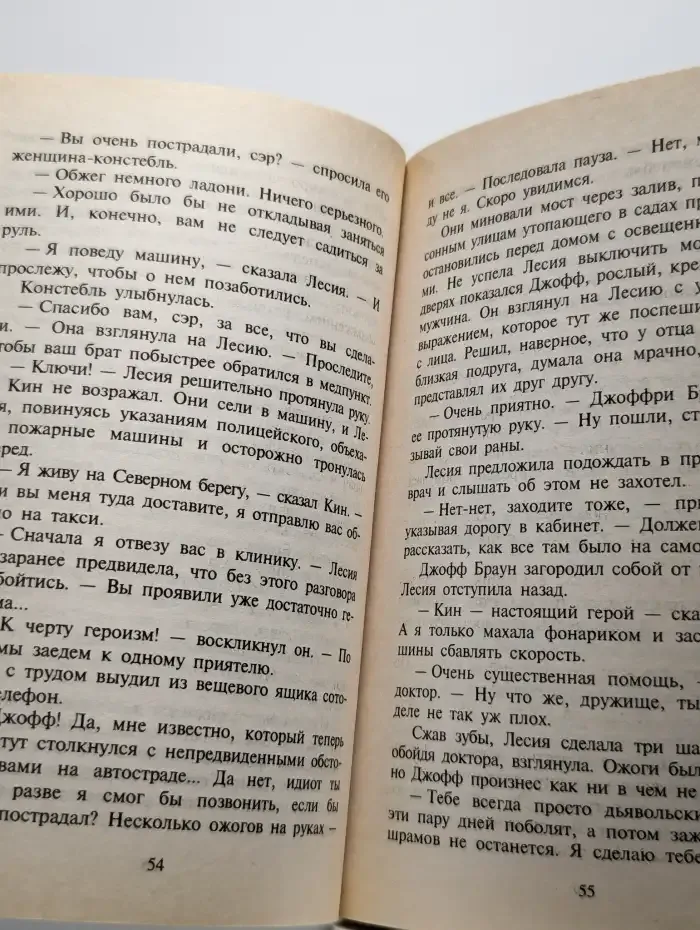 Осторожно, тигр!