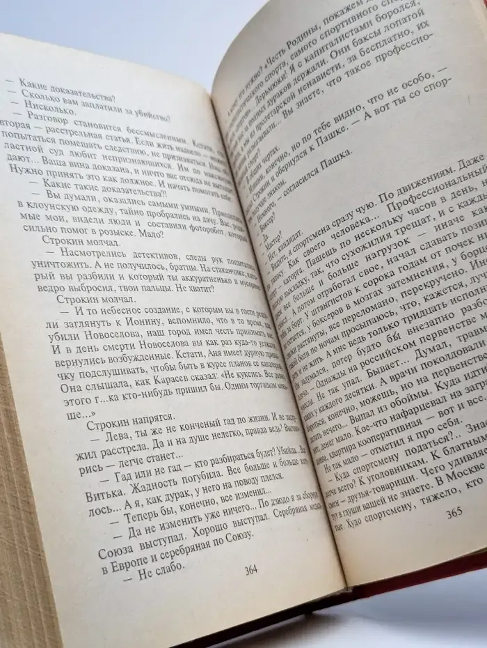 Вирус смерти
