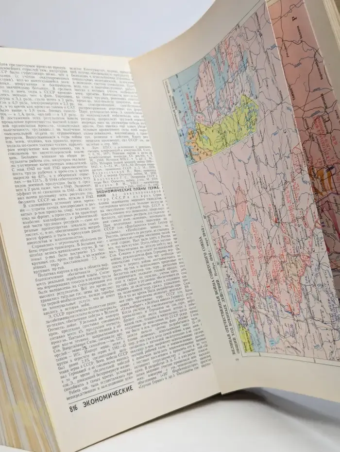 Великая Отечественная война 1941 - 1945. Энциклопедия
