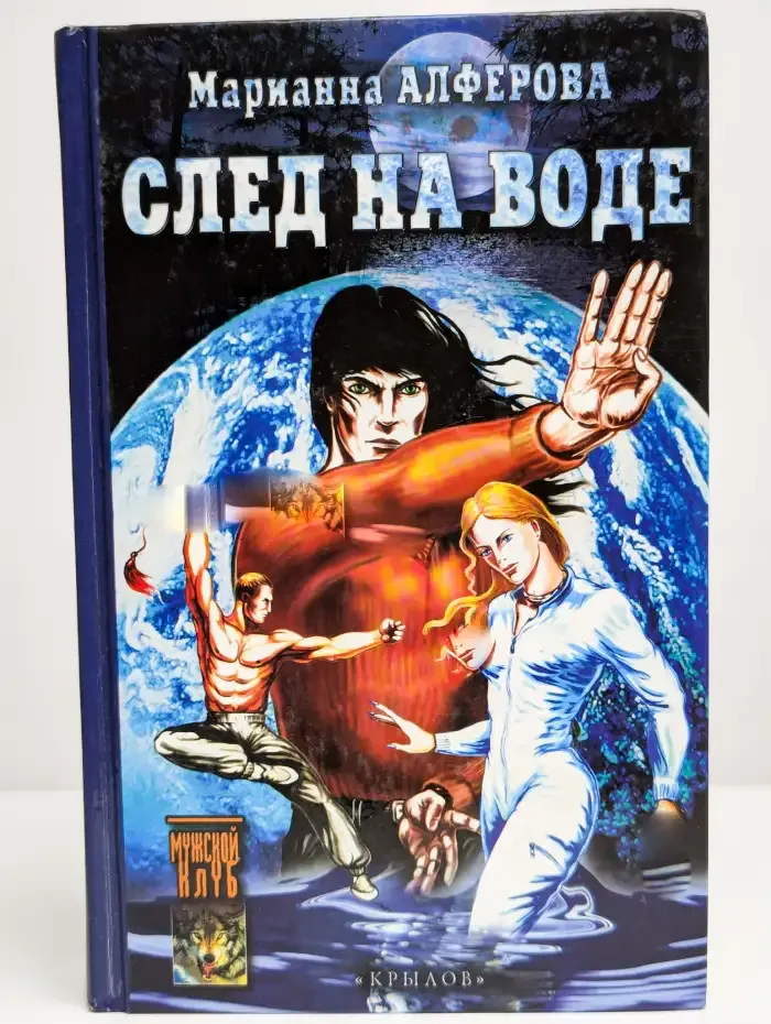 След на воде