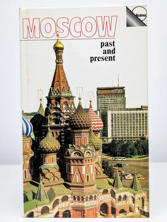 Moscow past and present. Москва вчера и сегодня