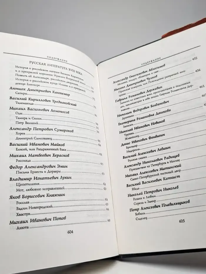 Все шедевры мировой литературы в кратком изложении