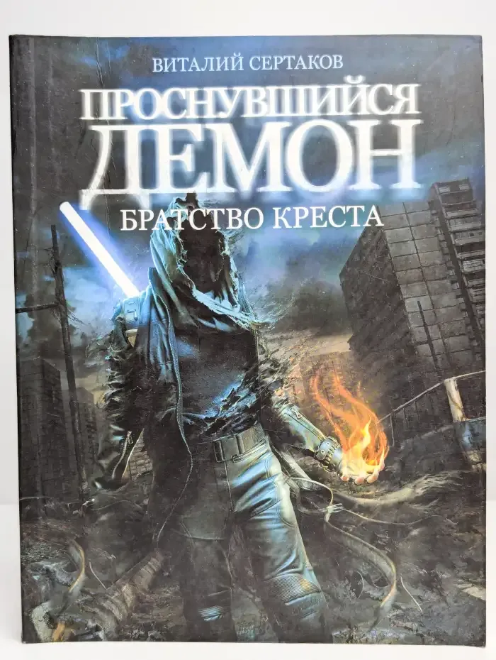 Братство Креста