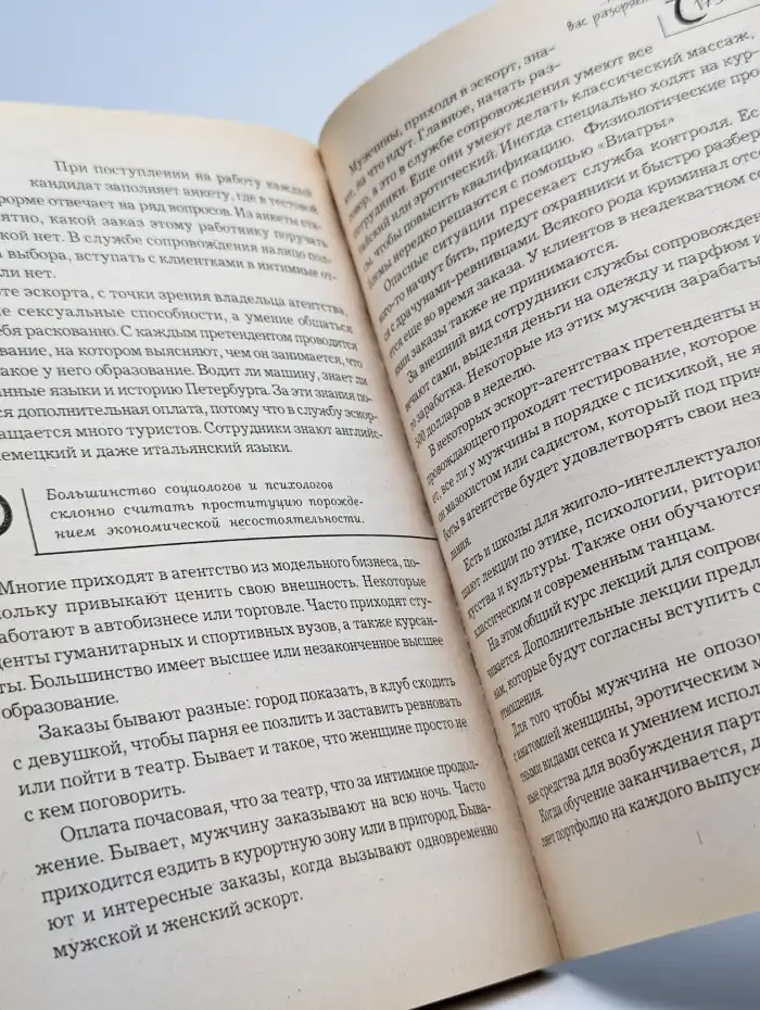 Любовь, которая вас разоряет