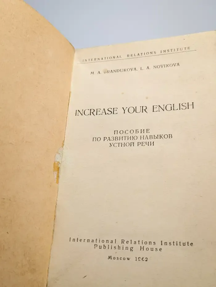 Increase your English