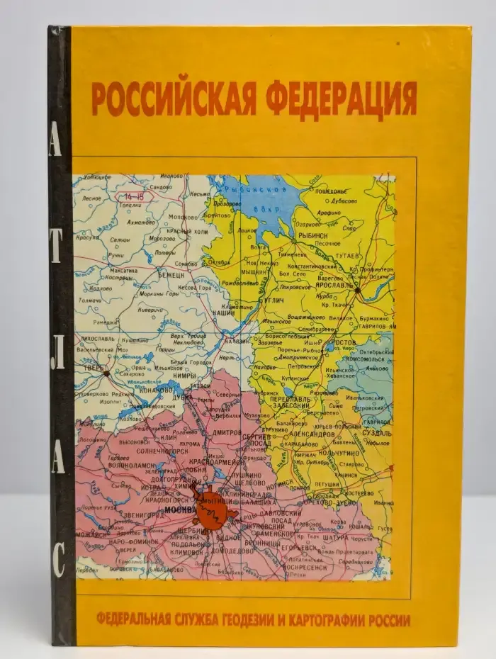 Российская Федерация