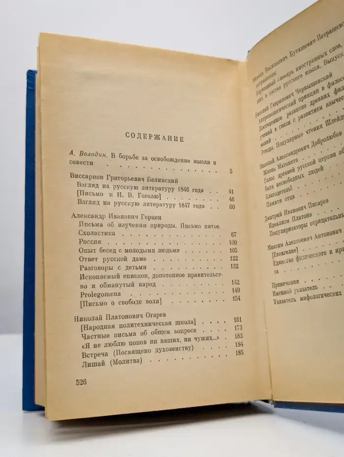 Цель жизни - жизнь
