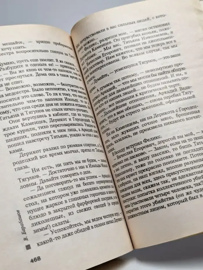 Крестная мать