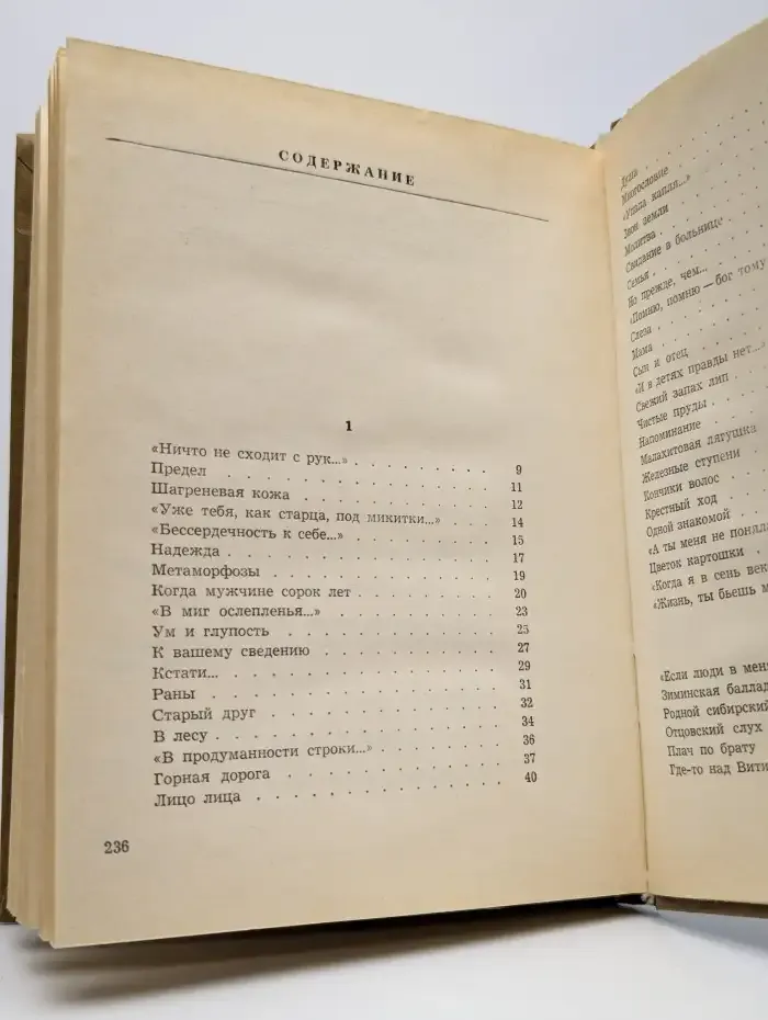 Отцовский слух