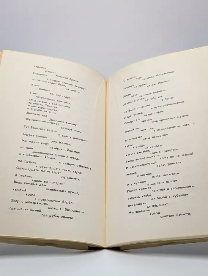 Владимир Маяковский. Поэмы