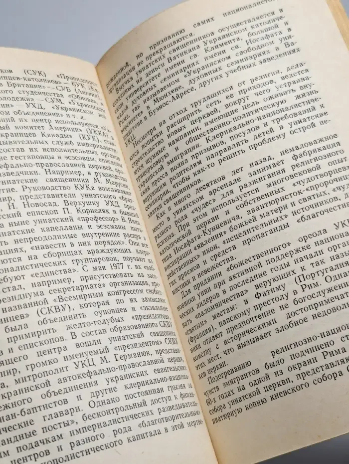 Аргументы. 1981