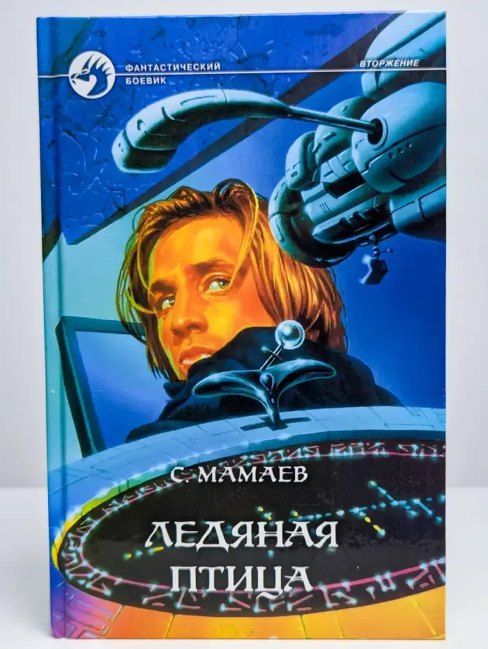 Ледяная птица