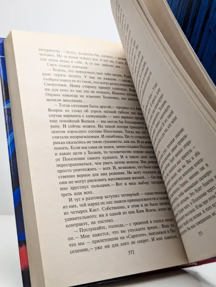 Агент Тартара