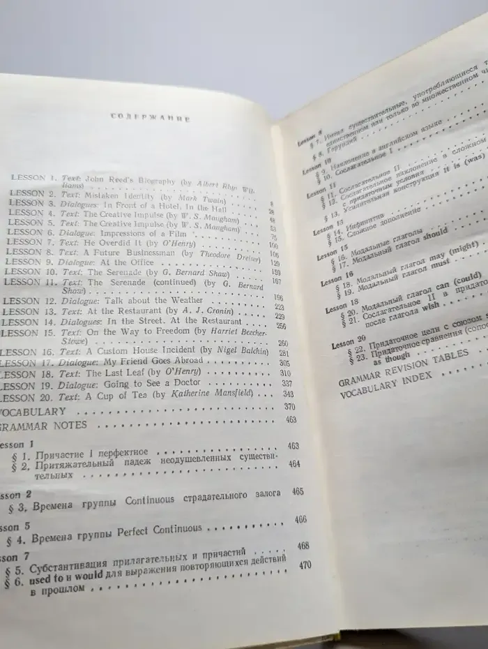 Учебник английского языка. В 2 частях. Часть 2