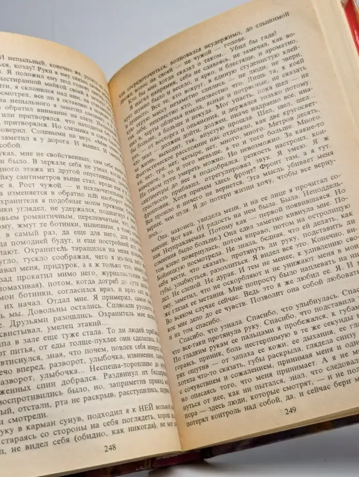 Голодные призраки