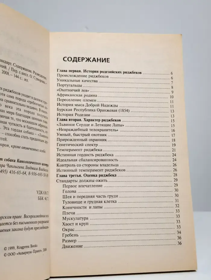 Львиное сердце